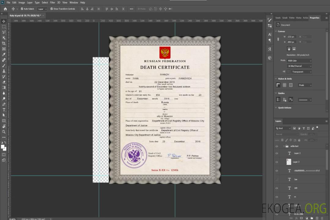 Modèle PSD de certificat de décès de l'état civil de la Russie template Modèle PSD de certificat de décès de l'état civil de la Russie template